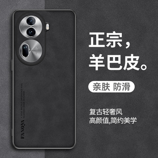 适用于OPPOreno11手机壳reon11保护套PJH110羊巴皮rneo硅胶软边opoo防摔十一硬壳ren011男女款0pp0磨砂op外壳