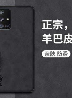 适用于三星a71手机壳a715g保护套4g啊5g羊巴皮全包边七一防摔Galaxy