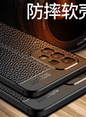 适用于三星A53手机壳A53保护5G硅胶套SM一A5360全包边防摔galaxy男a52款Samsung啊53磨砂a5260软壳皮纹盖乐世