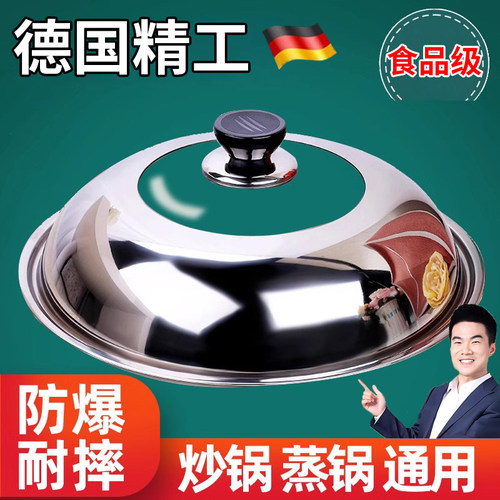德国不锈钢锅盖家用炒菜蒸铁锅防烫透明圆形玻璃通用单独34cm万能