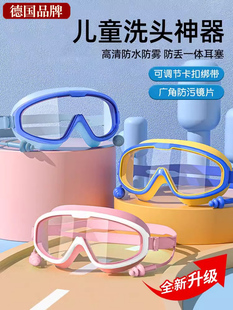儿童洗头神器宝宝洗澡护耳朵眼睛防水洗头发帽浴帽泳镜婴儿挡水帽