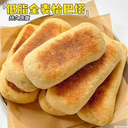 低脂全麦面包吐司恰巴塔整箱早代餐面包泡面包胚健康无蔗糖食品