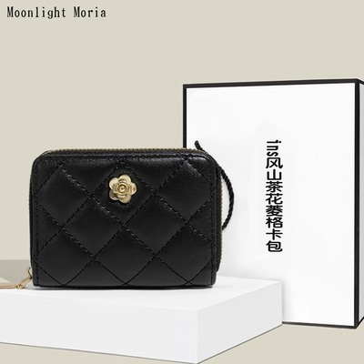 山茶花菱格大容量钱包卡包一体包