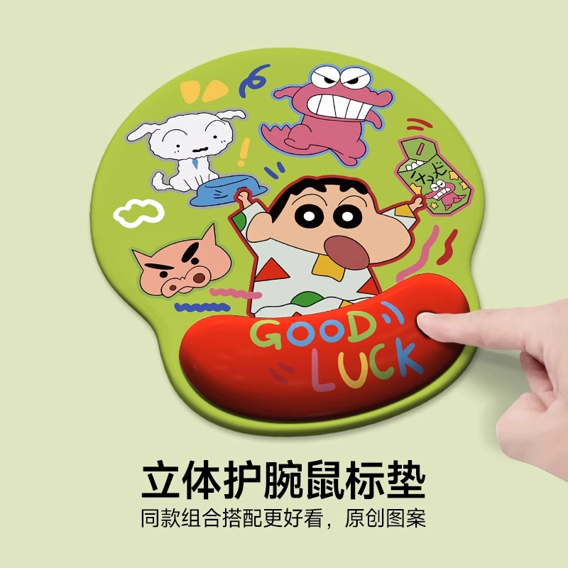 蜡笔小新新款可爱卡通防滑护腕鼠标垫男女生办公室硅胶手托键盘托
