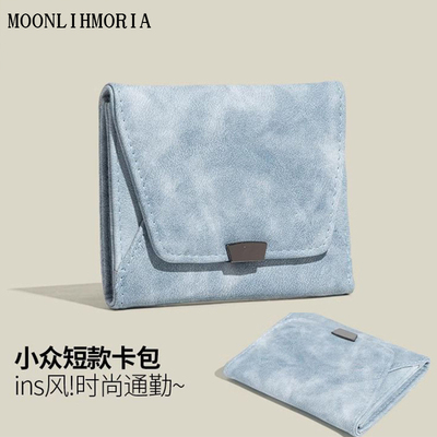 小众设计短款钱包女2025新款春秋迷你轻便多卡位卡包