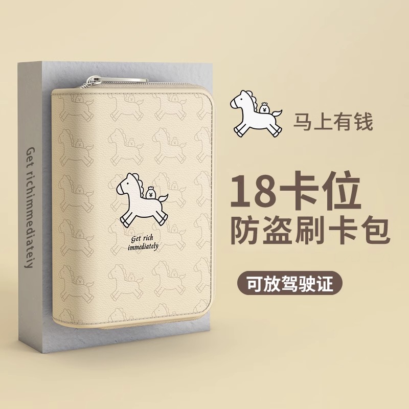 2025新款卡包女式小巧可爱卡位多银行卡防盗刷证件零钱名片夹收纳