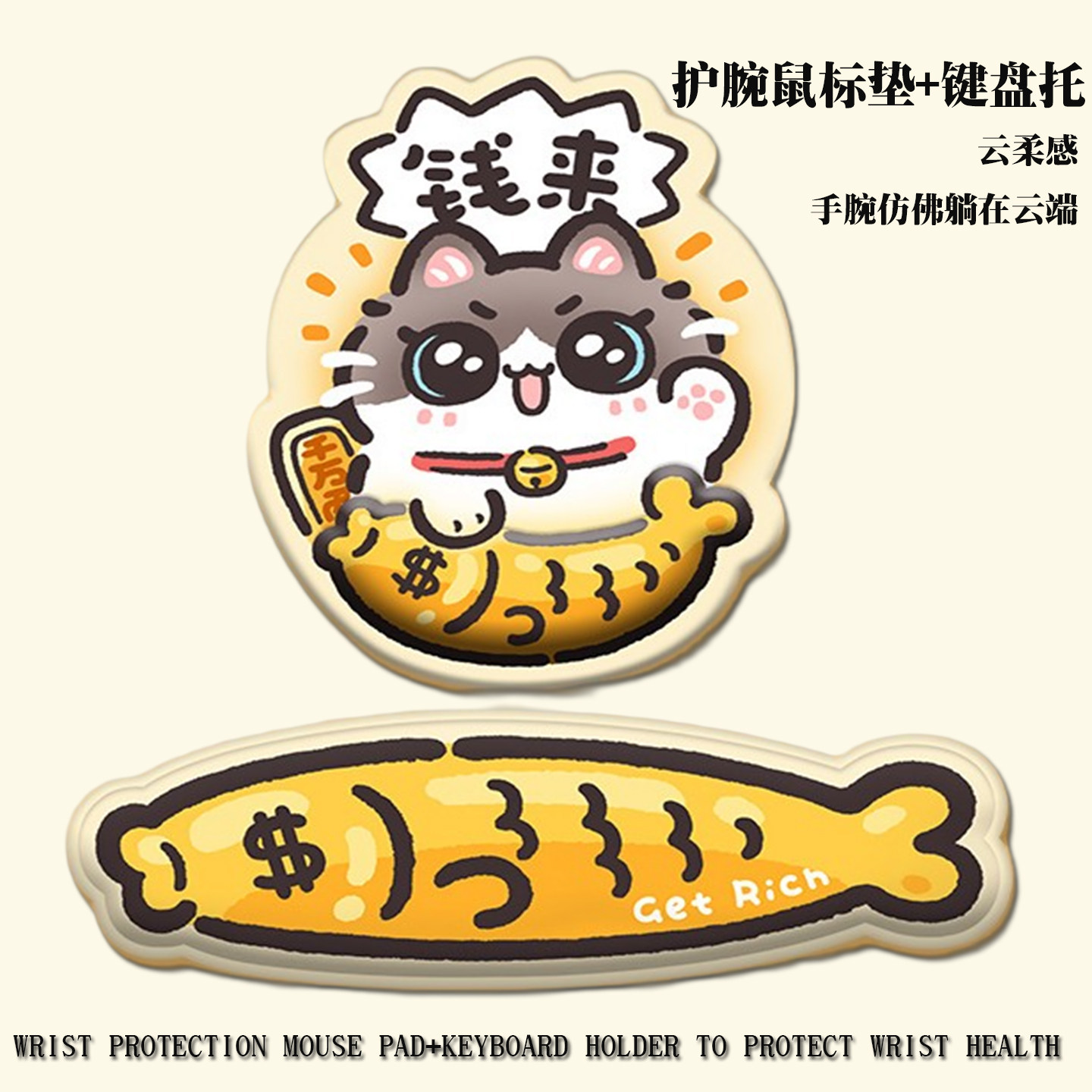新款锦鲤鼠标垫护腕女生办公室记忆棉可爱卡通手腕垫电脑键盘手托