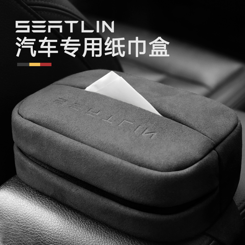 【車載推薦】車用紙巾盒抽紙盒