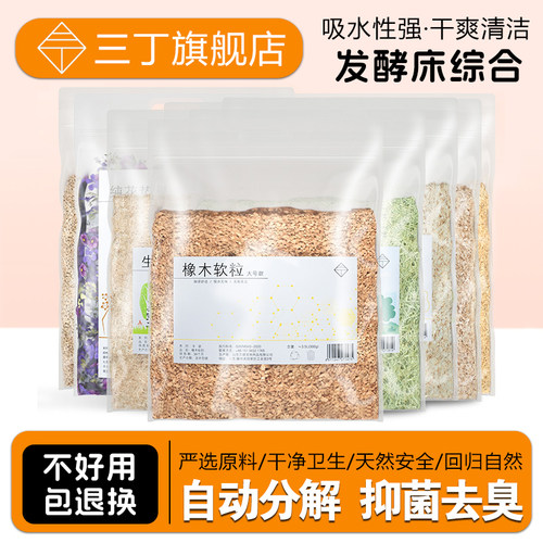 芦丁鸡发酵垫料夏天净味木屑生物