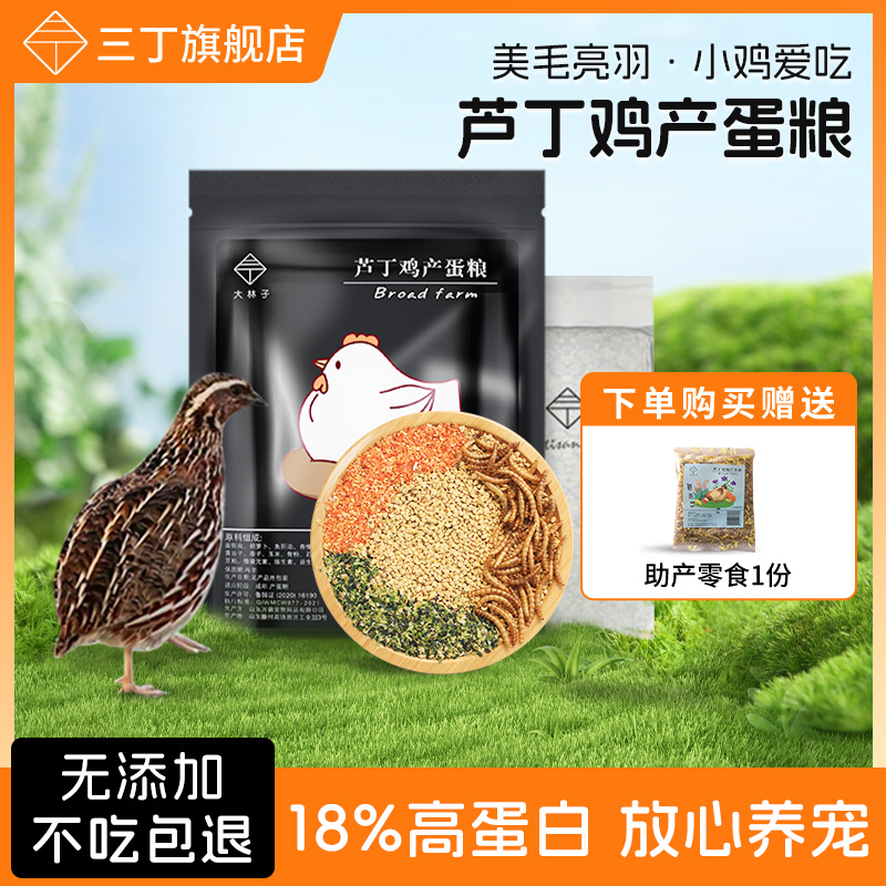 芦丁鸡产蛋粮营养高钙产蛋鸡饲料