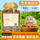 营养面包虫鼠粮高蛋白零添加天然酥脆促进成长仓鼠零食面包虫干