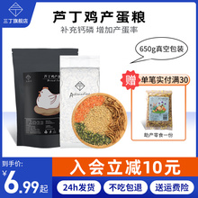 芦丁鸡产蛋粮鸡饲料营养产蛋食物大小芦丁鸡开口粮芦丁鸡专用饲料