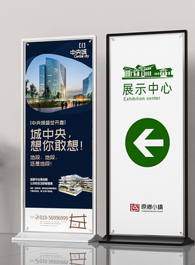 丽屏展架80x180广告牌展示牌立式落地式门型易拉宝户外海报架子