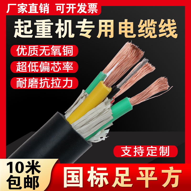 起重机行车葫芦电源线卷盘电缆线