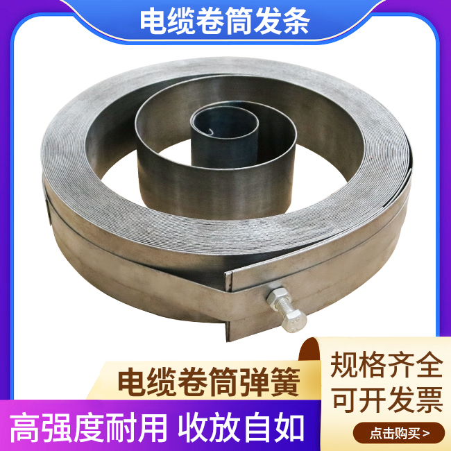 起重配件卷筒发条簧卷线器弹簧