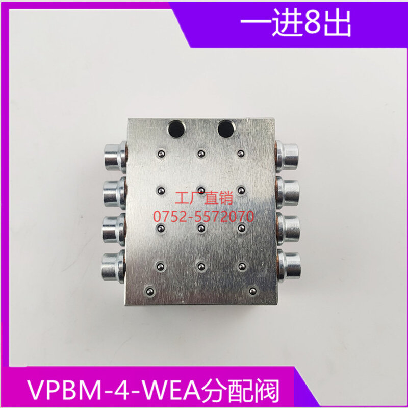 三一泵车配件快插式锂基脂分配阀车载泵混凝土块式分油器一分8