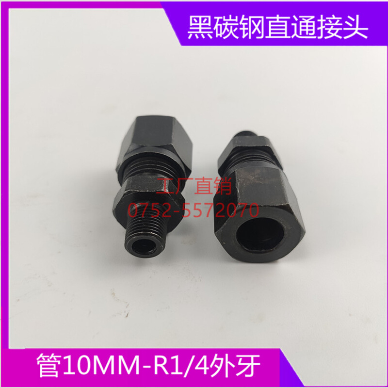 。卡套式直通液压过渡接头10MM-R1/4硬管软管高压油管焊接式接头