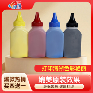 CF380A 绿建适用惠普CF510A CF410A 等硒鼓碳粉 CF500A