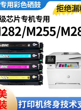 绿捷适用惠普W2110A206A硒鼓HPM283/255dw/282激光打印机墨盒墨粉