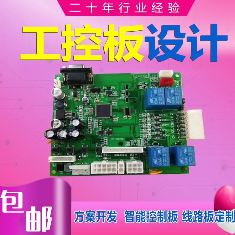 pcba开发控制板抄板线路板设计图片