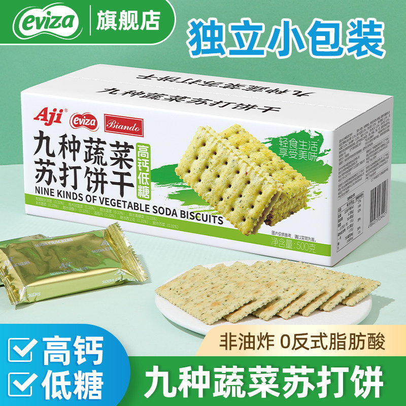 eviza高钙孕妇孕期小零食养胃