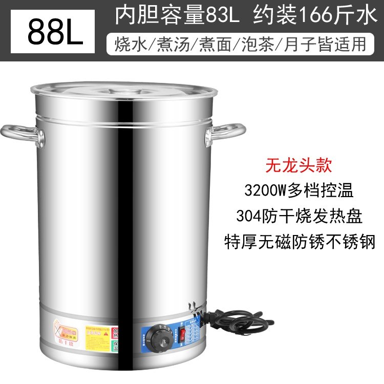 现货电热电Rf桶商用烧水大煲汤煮面。桶粥粥熬粥容量开水大汤锅桶