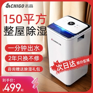 志高除湿机静音家用宿舍抽湿机地率下室除潮吸湿器小型干燥机大功