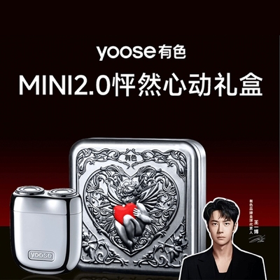 yoose有色电动剃须刀520礼物生日