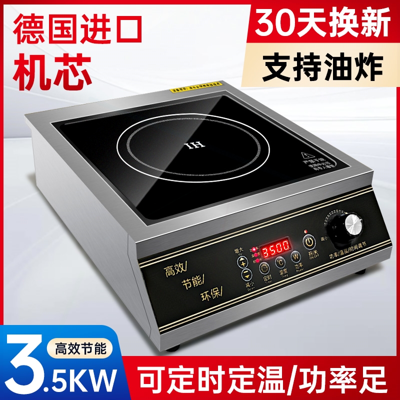 卤肉汤电灶5KW台式电陶炉商用电