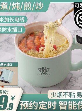 电煮锅多功能宿舍学生锅家用小型