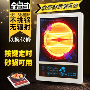 正品小黎光波炉不挑锅家用电磁定