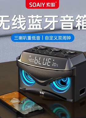 索爱S68蓝牙音箱无线便携式小音