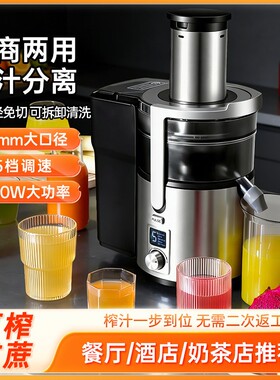 惠慕甘蔗炸汁机家用免切水果榨汁