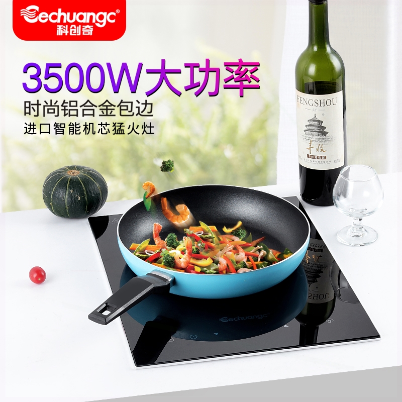 科创奇嵌入式电磁炉单灶3500w大