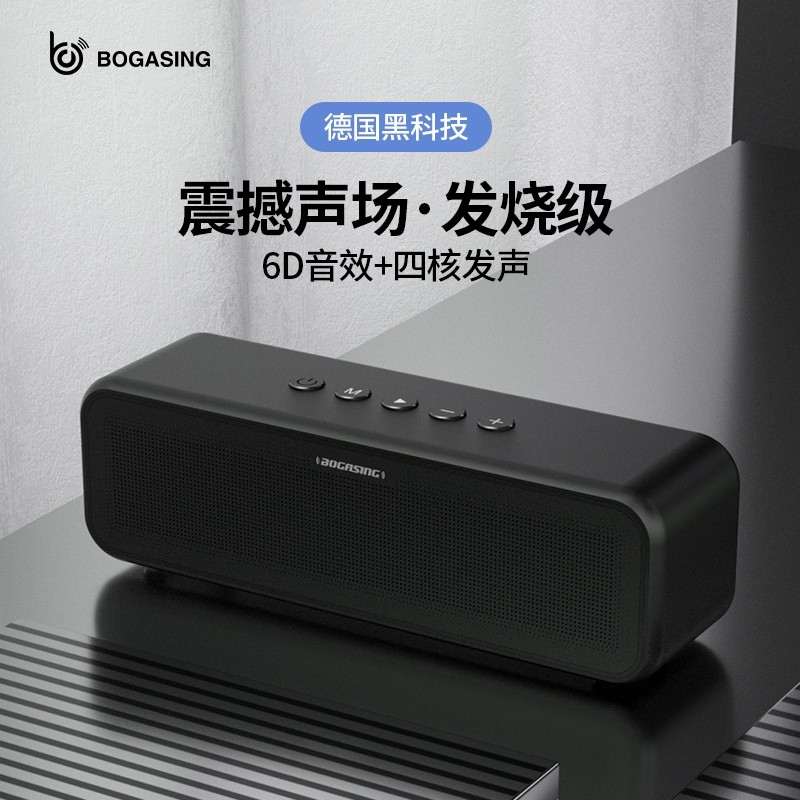 BOGASINGS9无线蓝牙音箱家用HIF