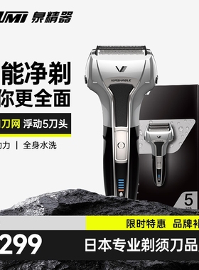 日本IZUMI泉精器往复式五刀头剃友父亲礼物刮胡刀V571须刀送男