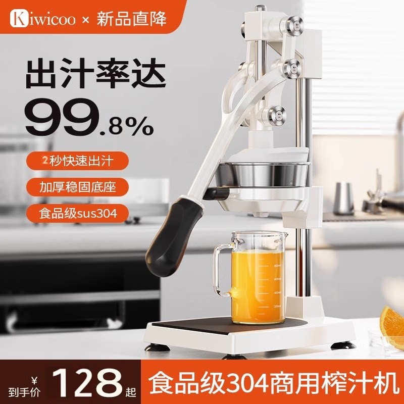 手动榨汁机摆摊商用挤压器橙汁专压榨器手压鲜榨神器手工橙子用