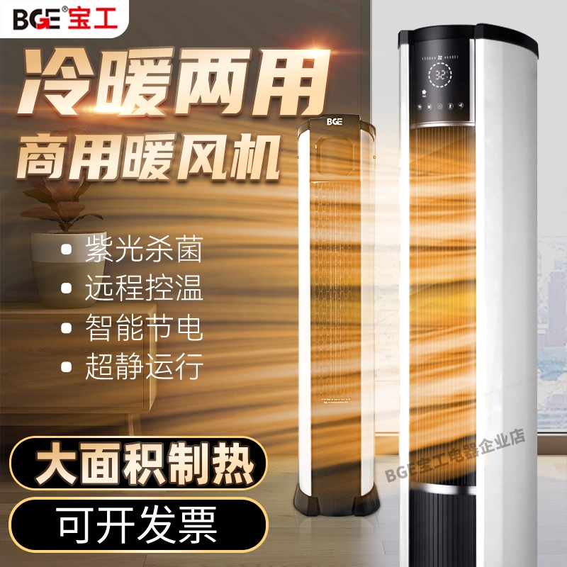 商用暖风机大厅取暖神器客厅别墅