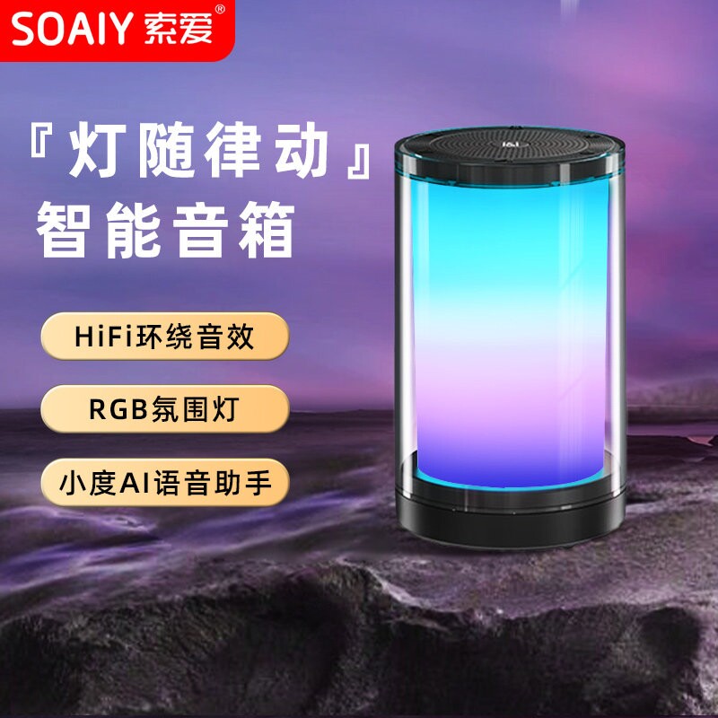 索爱蓝牙音箱大音量高音质收款家