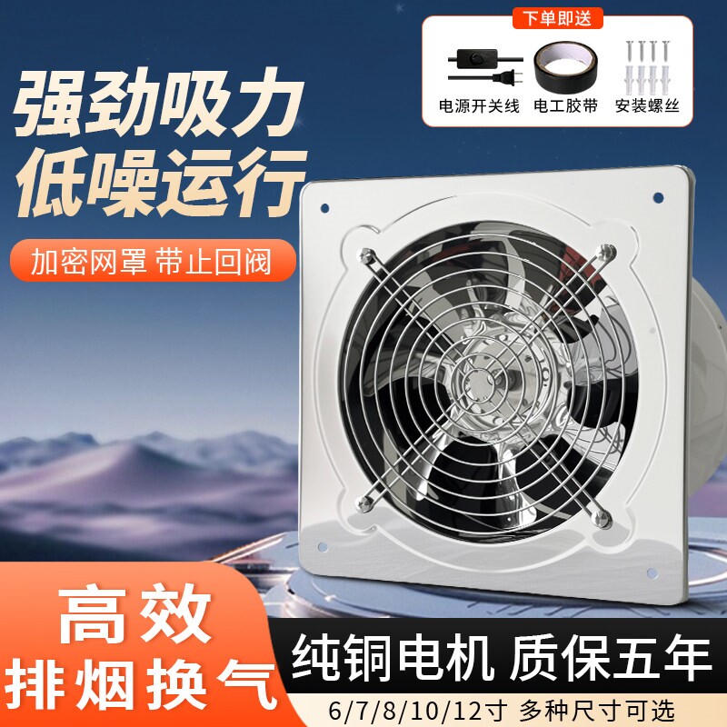 排气扇厨房油烟排风扇强力抽风机