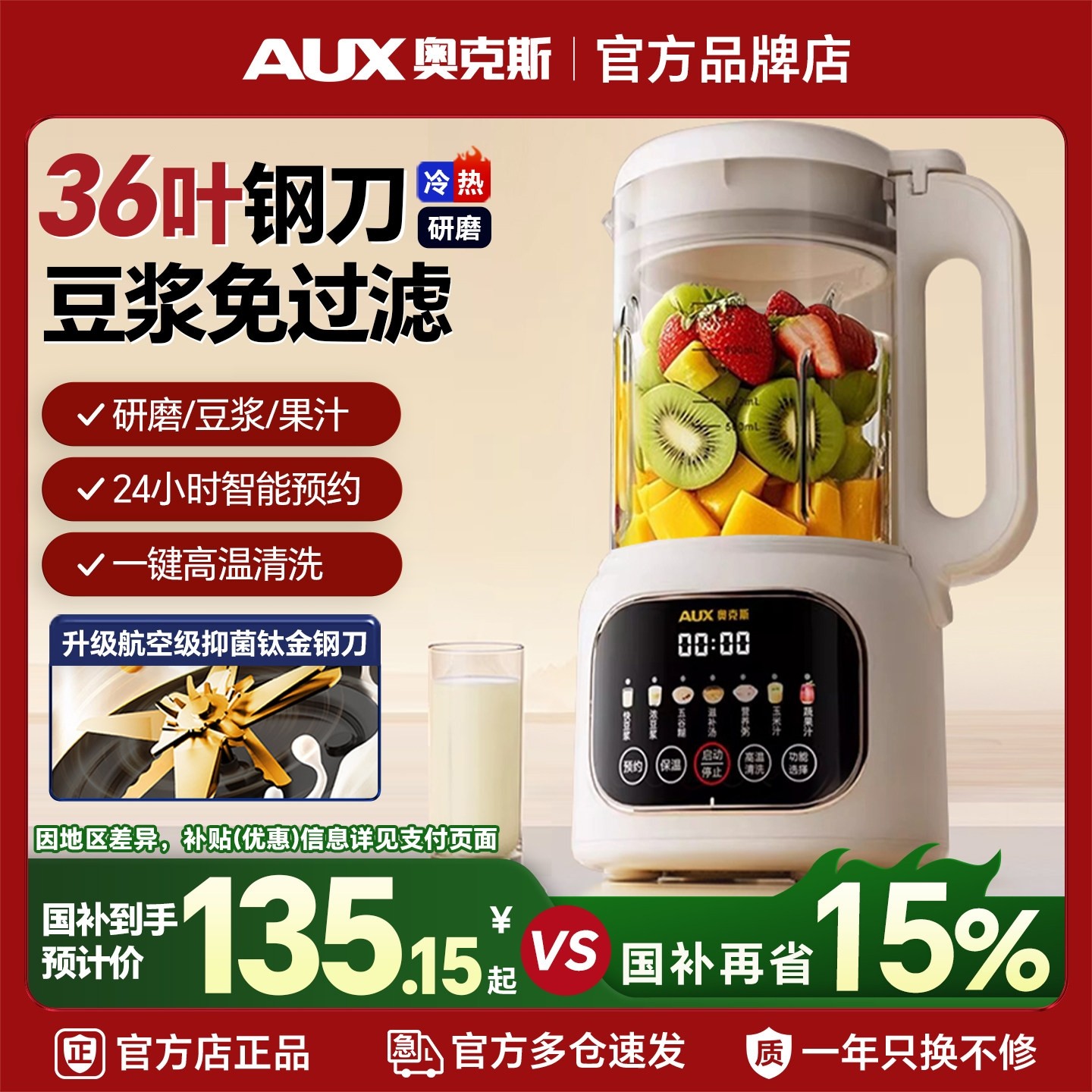 奥克斯破壁机豆浆家用全自动静低机正品音新款多功能小型辅食料理,厨房电器,破壁机,淘宝优惠券,粉丝福利购,淘宝优惠卷