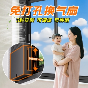 免安装排风扇家用免打孔窗户排气风换气神器扇卫生间抽风机强力通