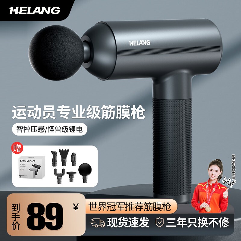 赫朗筋膜枪肌肉按摩器仪迷你专业