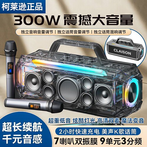 300W家庭KTV音响套装无线蓝牙音