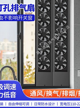 免打孔窗户排气扇免安装换气扇免