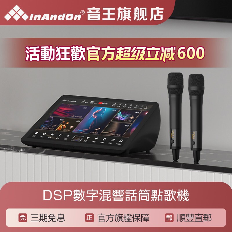 2026新款InAndOn音王点歌机K90MA家庭KTV唱歌机音响套装X国际版