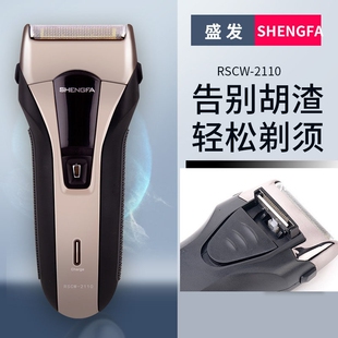 雷明登2110电动剃须刀刮胡刀强动子专用质保两力往复式大刀头大胡