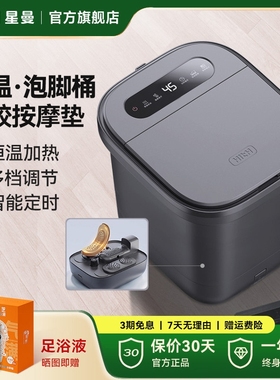 HITH星曼泡脚桶电动按摩足浴盆家热洗脚盆桶用全自动恒温加