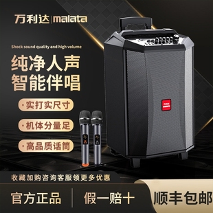 万利达音响M9026广场舞户外音箱k拉杆带无线话筒大功率家用歌移动