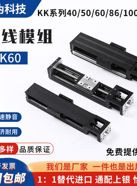 KK60微型滑台替代上银怡合达KK60D05/60D10直线导轨丝杆模组6010